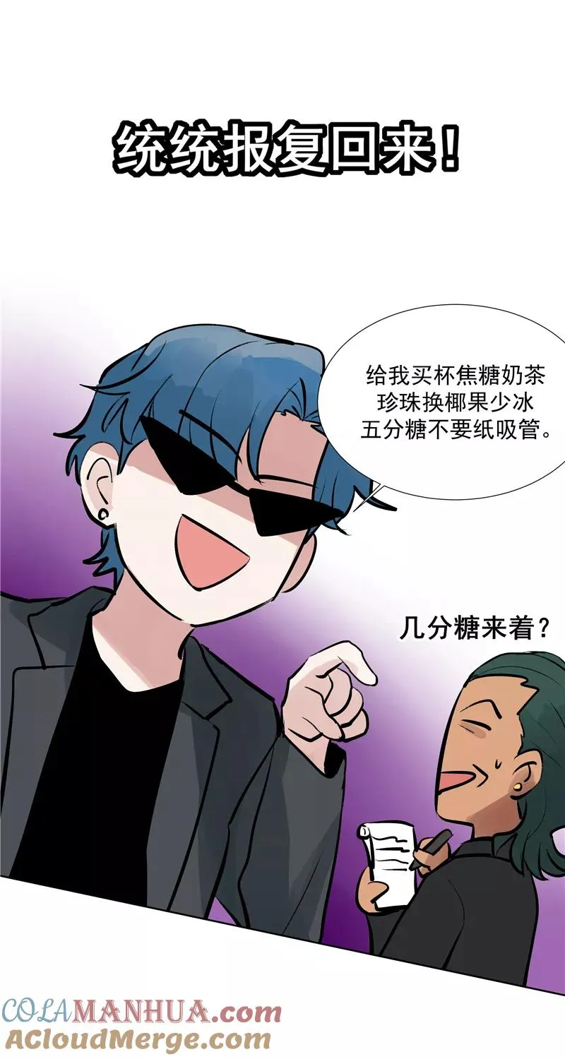 第二季 第98话 SWEN解绑？ 第7页