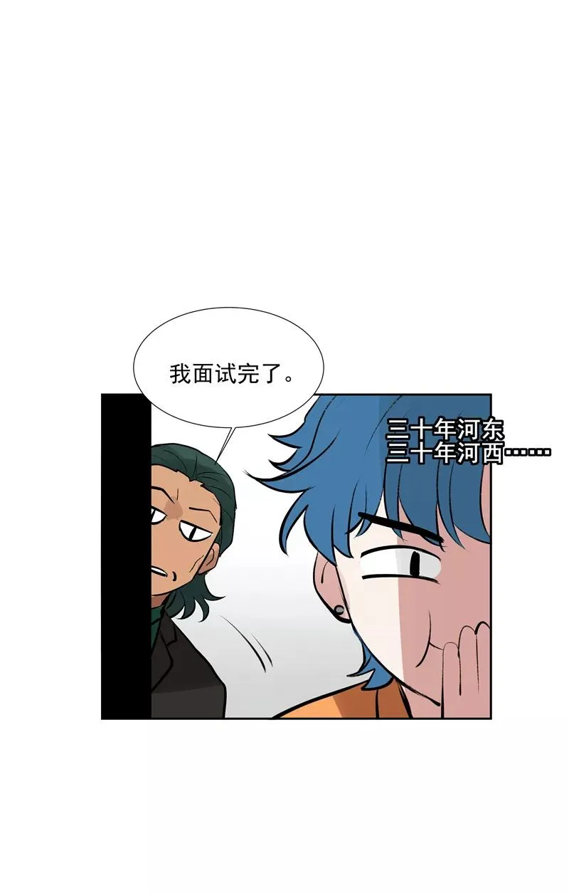 第二季 第98话 SWEN解绑？ 第8页