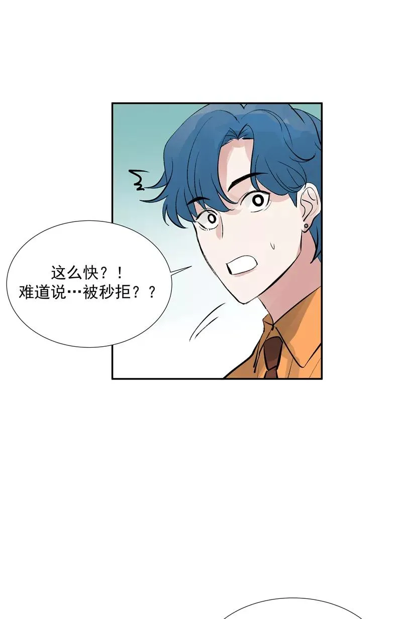 第二季 第98话 SWEN解绑？ 第9页