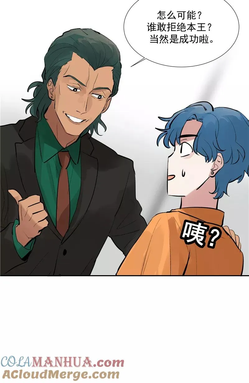 第二季 第98话 SWEN解绑？ 第10页