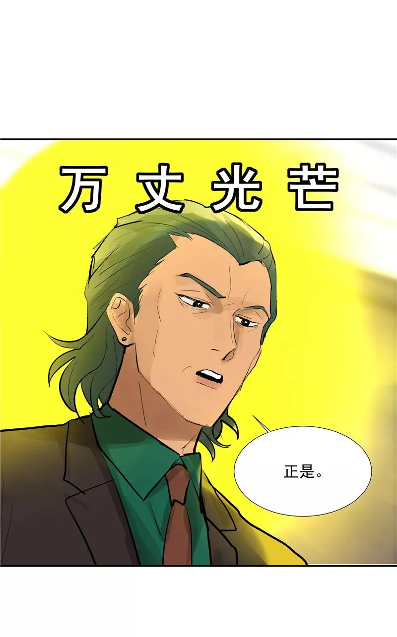 第二季 第98话 SWEN解绑？ 第12页