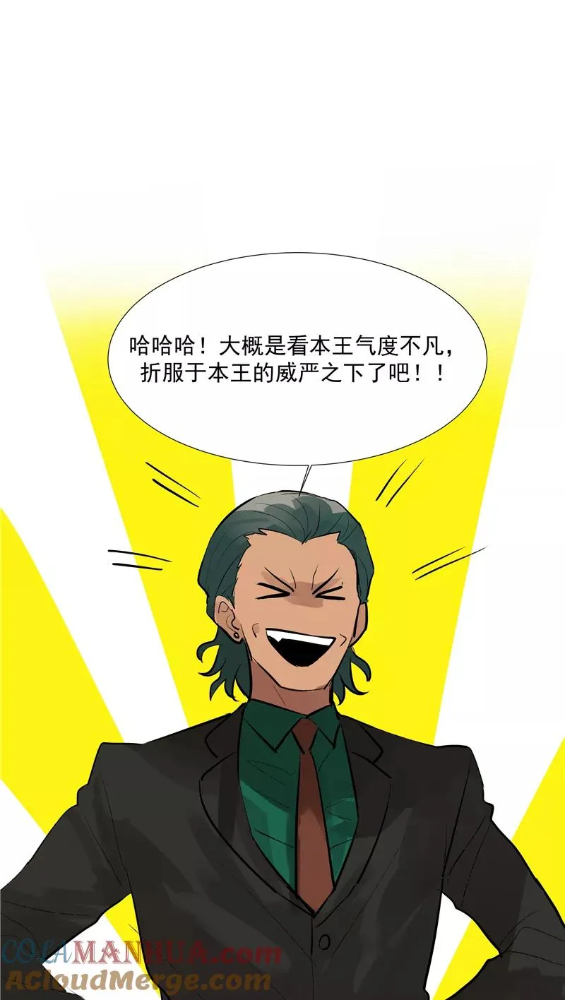 第二季 第98话 SWEN解绑？ 第16页