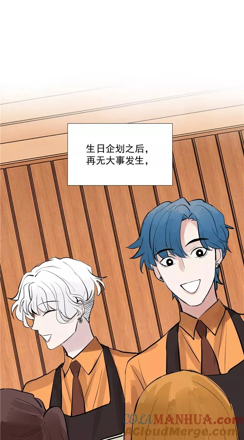 第二季 第98话 SWEN解绑？ 第19页