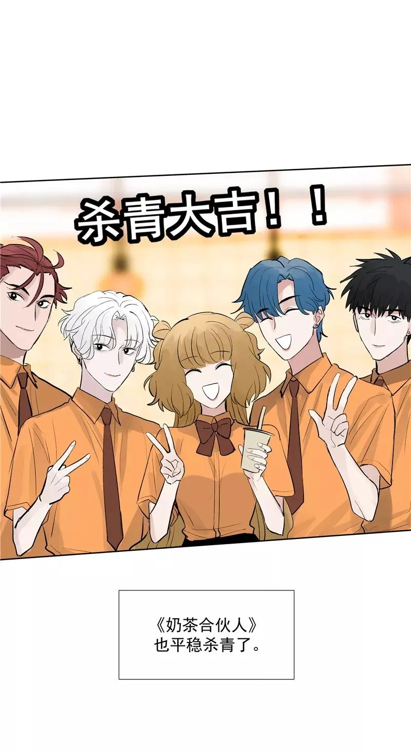 第二季 第98话 SWEN解绑？ 第21页