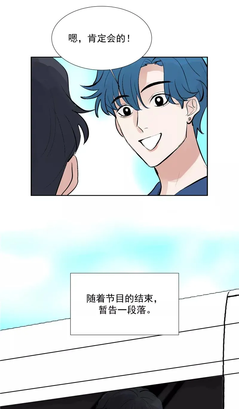 第二季 第98话 SWEN解绑？ 第24页