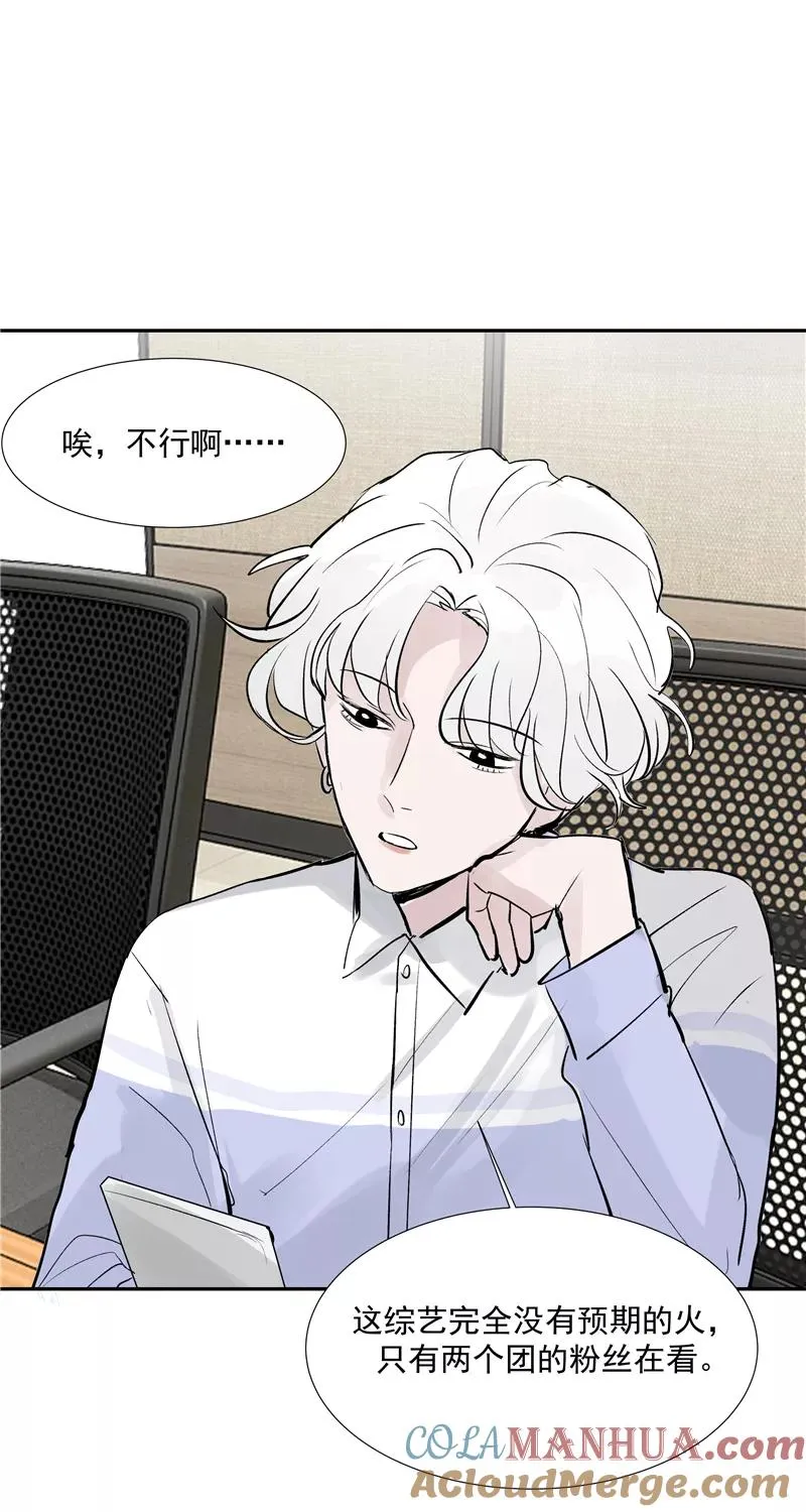 第二季 第98话 SWEN解绑？ 第28页