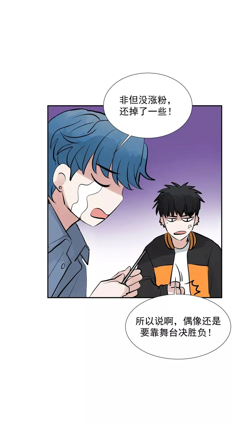 第二季 第98话 SWEN解绑？ 第29页