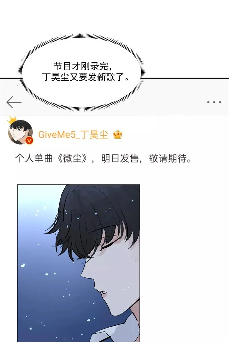 第二季 第98话 SWEN解绑？ 第30页