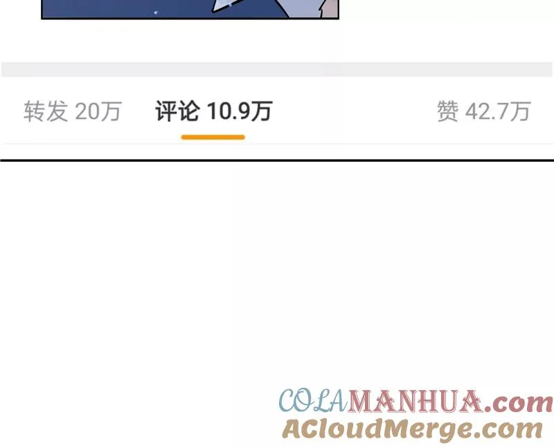第二季 第98话 SWEN解绑？ 第31页