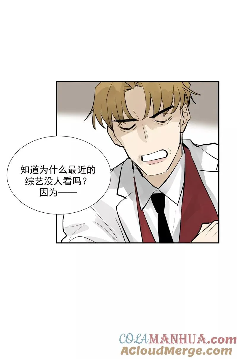 第二季 第98话 SWEN解绑？ 第34页
