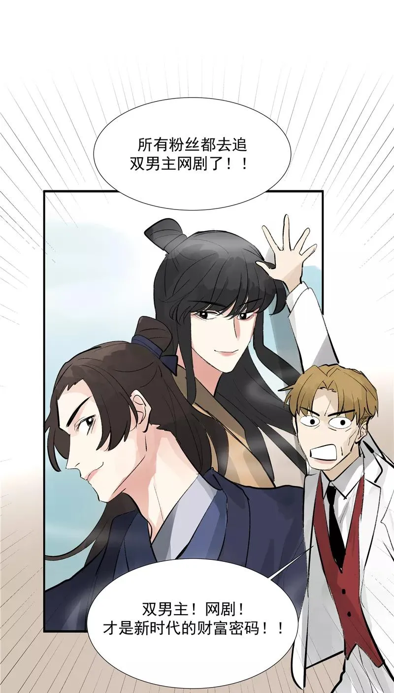 第二季 第98话 SWEN解绑？ 第35页