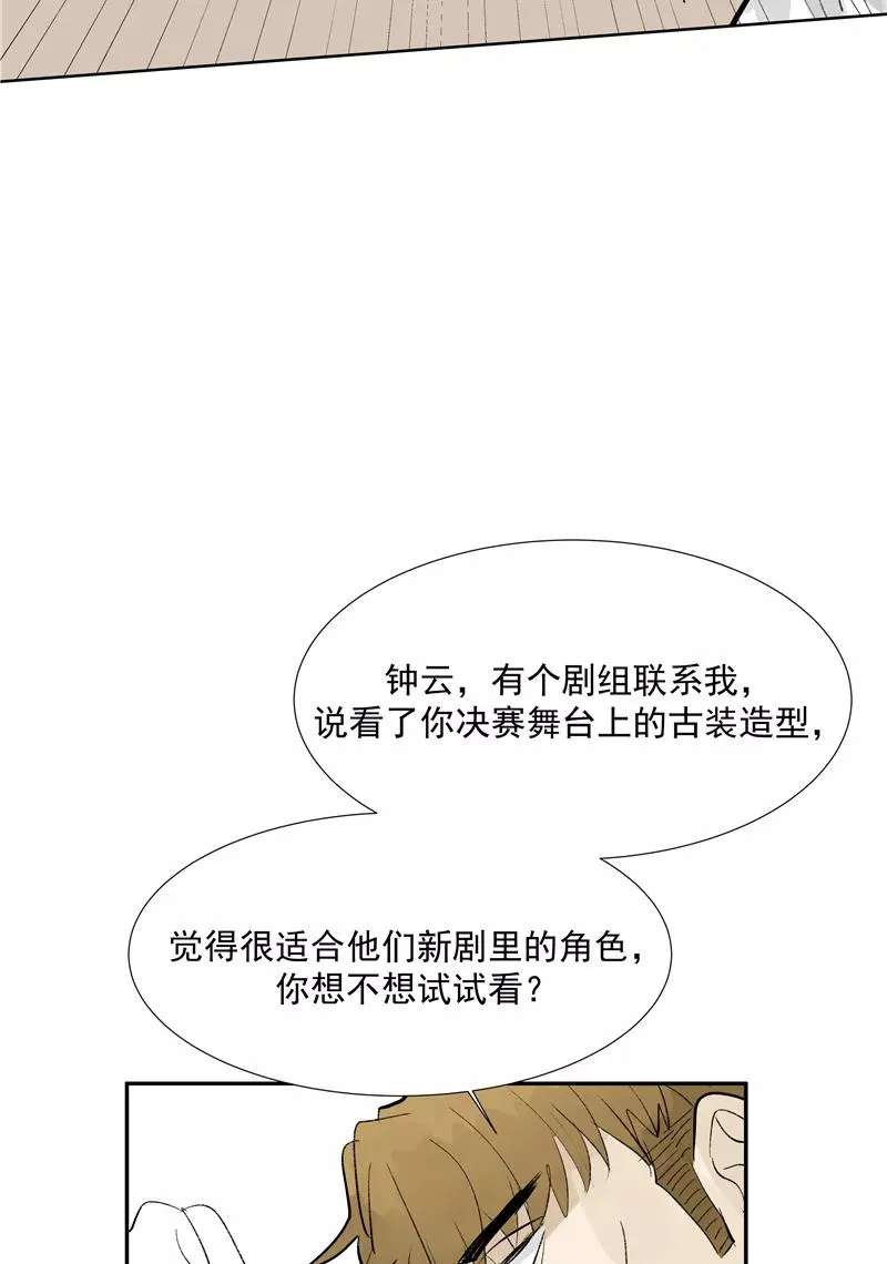 第二季 第98话 SWEN解绑？ 第36页