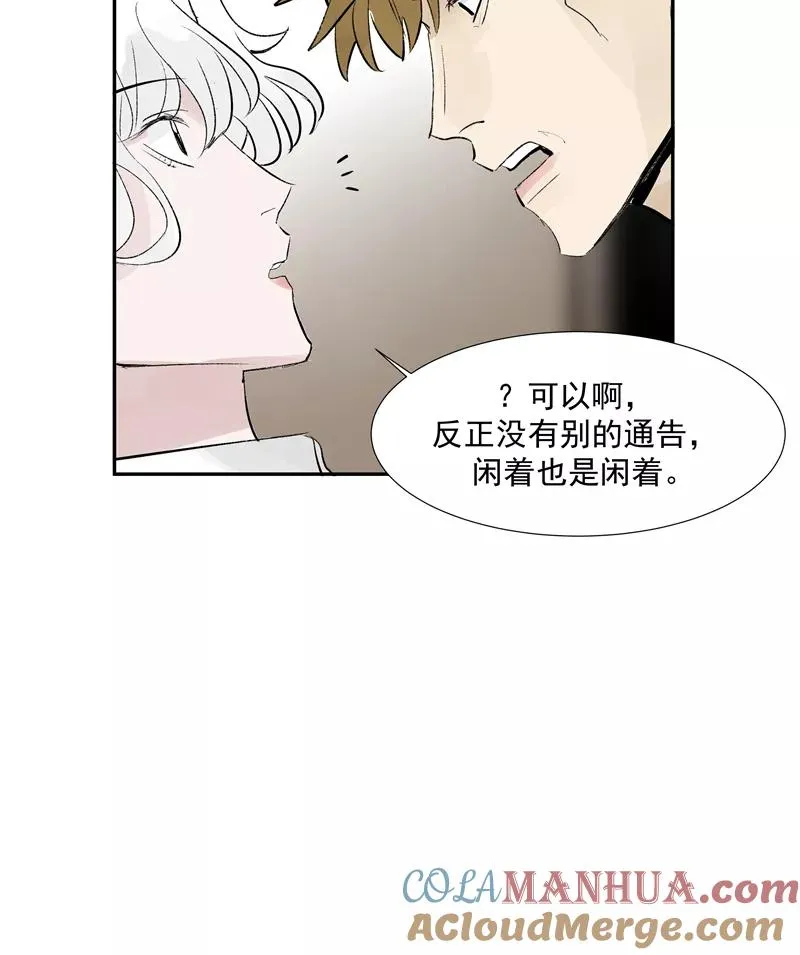 第二季 第98话 SWEN解绑？ 第37页