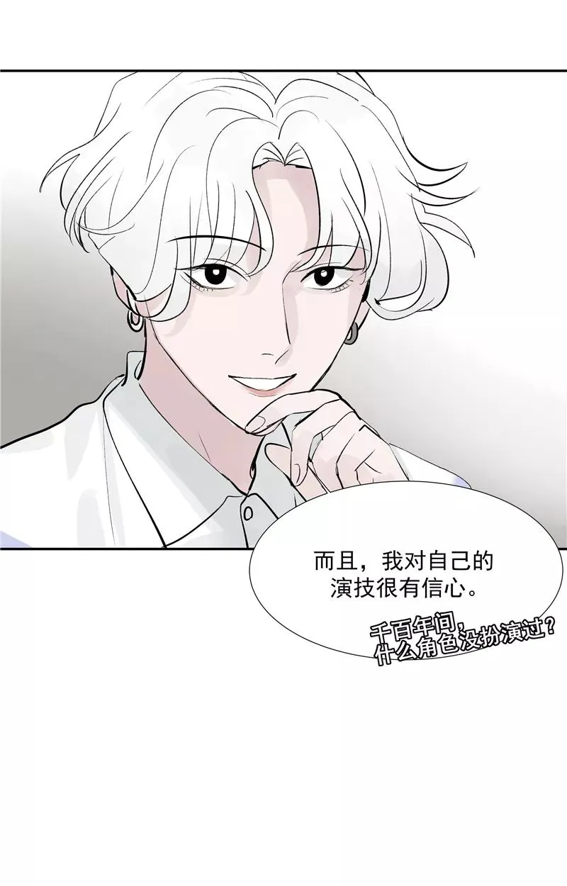 第二季 第98话 SWEN解绑？ 第38页