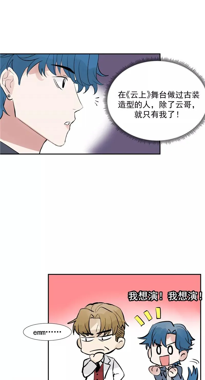 第二季 第98话 SWEN解绑？ 第41页
