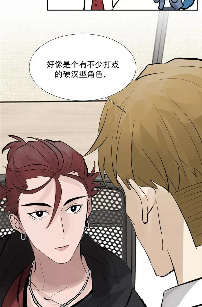 第二季 第98话 SWEN解绑？ 第42页