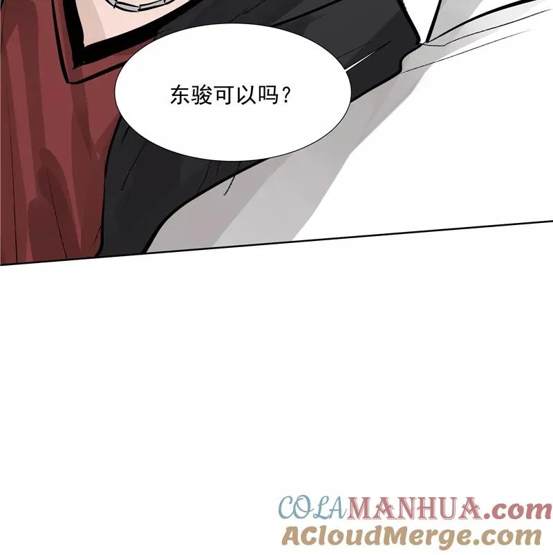 第二季 第98话 SWEN解绑？ 第43页