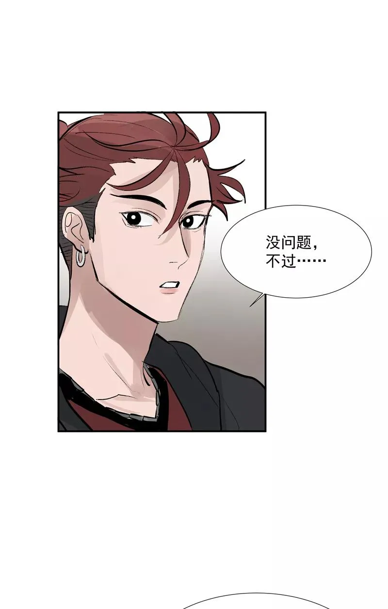 第二季 第98话 SWEN解绑？ 第44页