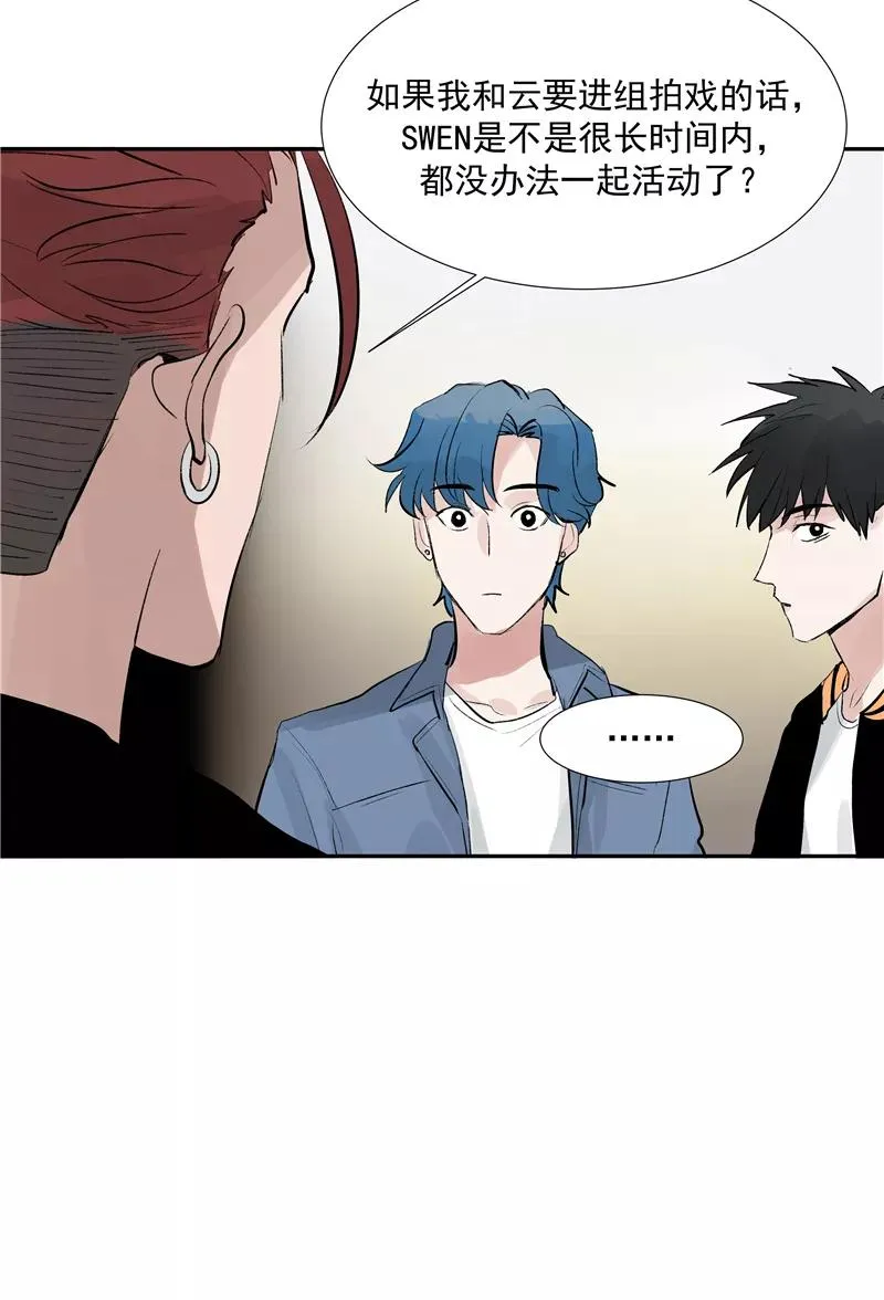 第二季 第98话 SWEN解绑？ 第45页