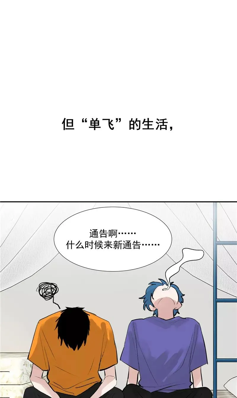 第二季 第99话 演技班 第4页