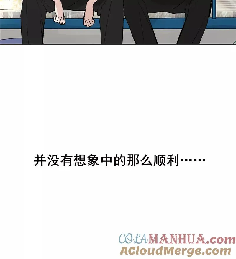 第二季 第99话 演技班 第5页