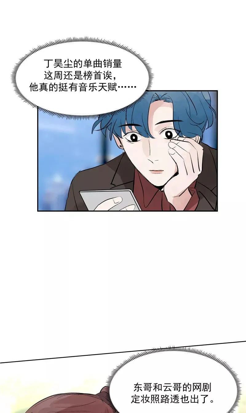 第二季 第99话 演技班 第12页