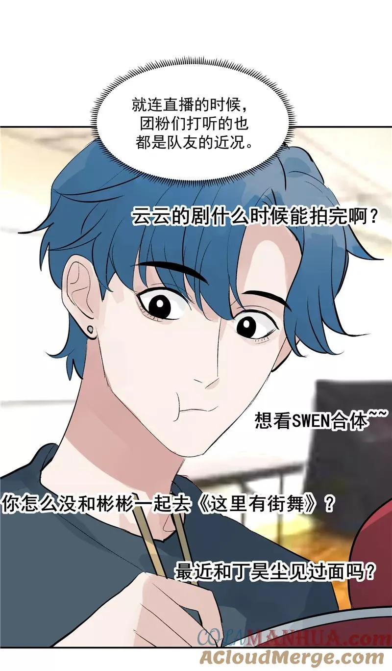 第二季 第99话 演技班 第15页