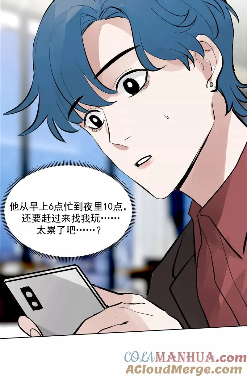 第二季 第99话 演技班 第19页