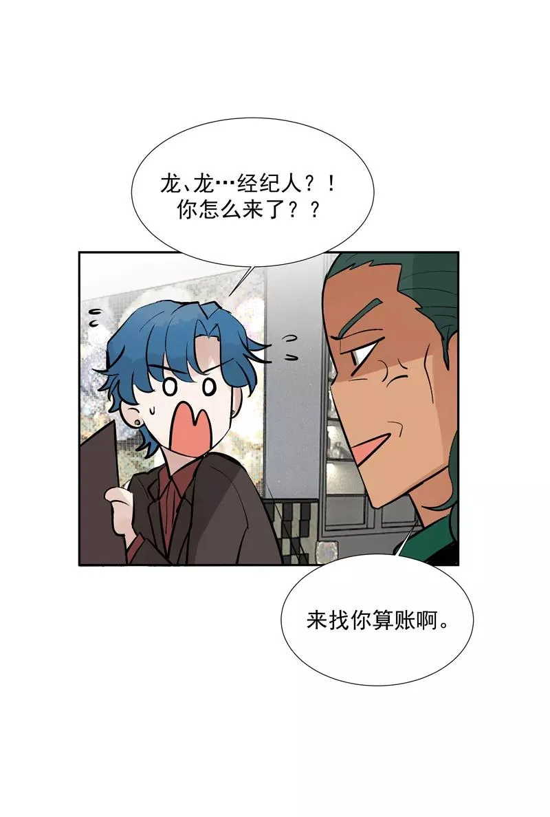 第二季 第99话 演技班 第24页