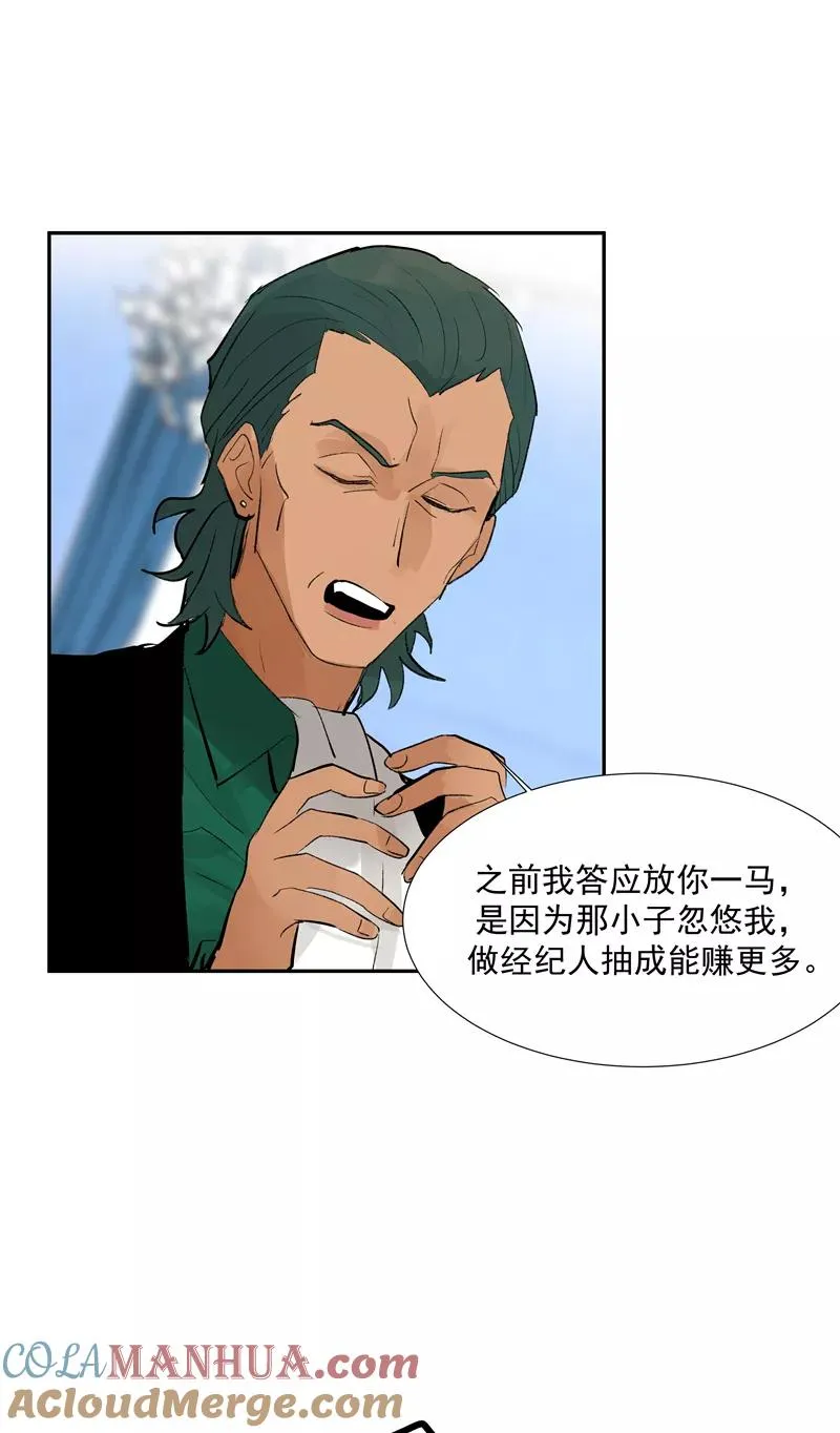 第二季 第99话 演技班 第25页