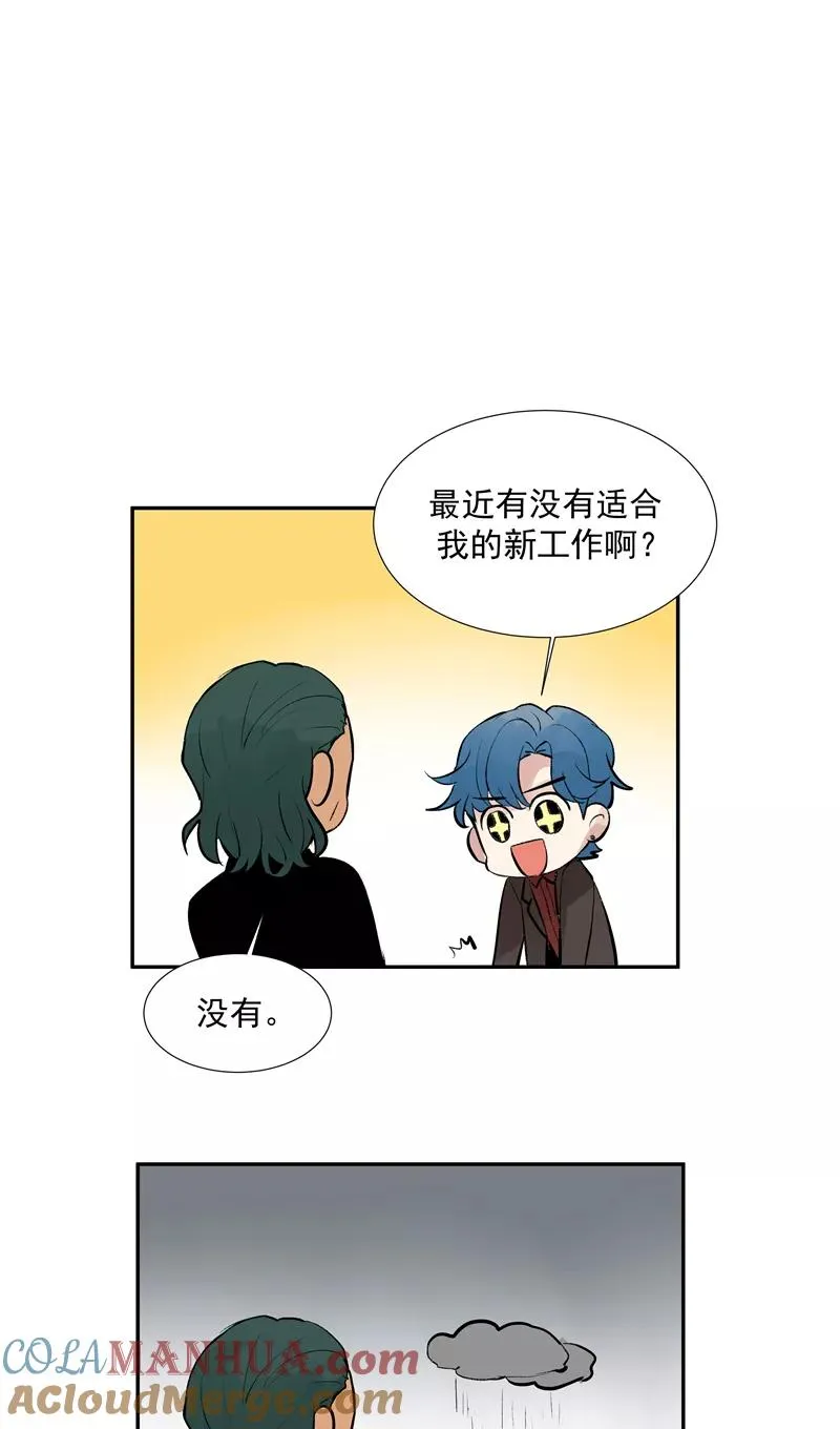 第二季 第99话 演技班 第29页