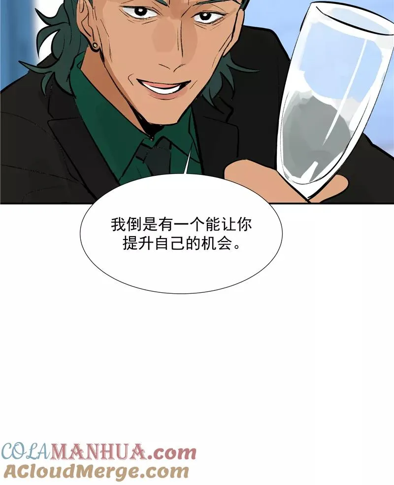 第二季 第99话 演技班 第31页
