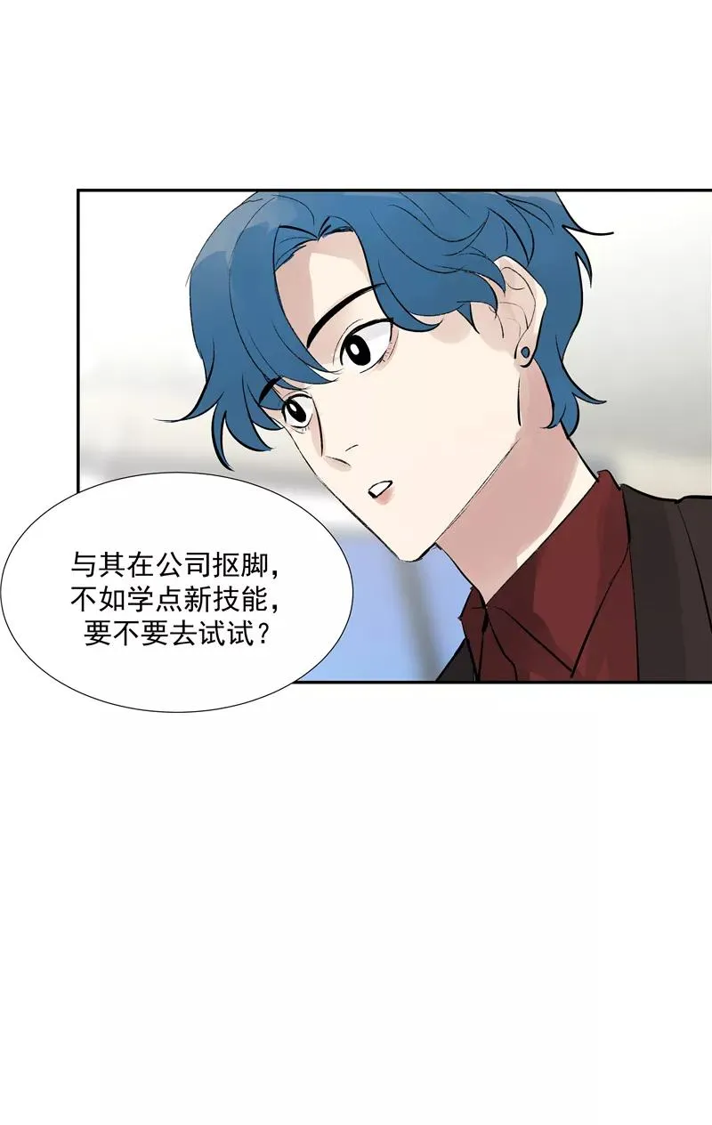 第二季 第99话 演技班 第32页