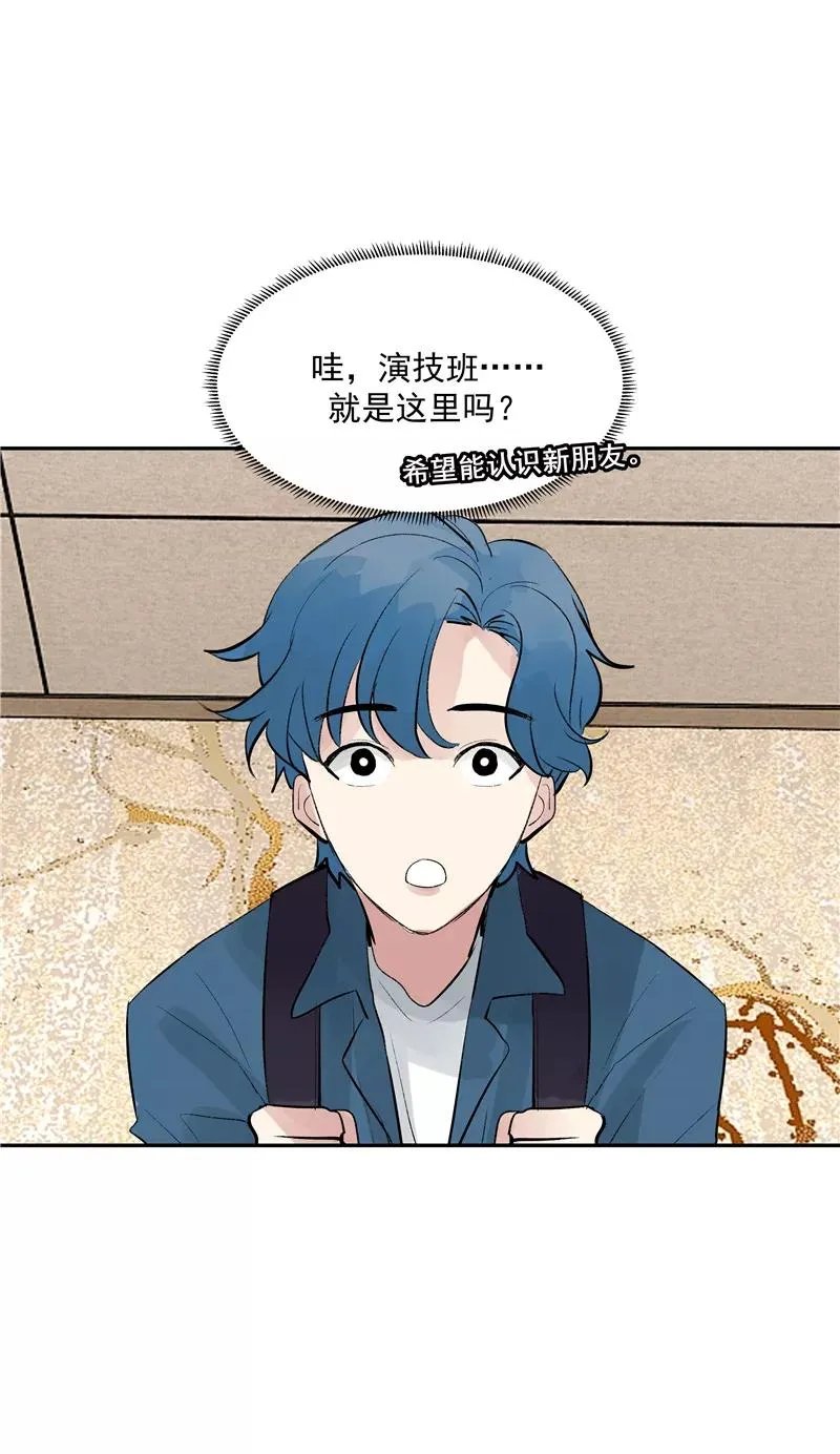 第二季 第99话 演技班 第34页