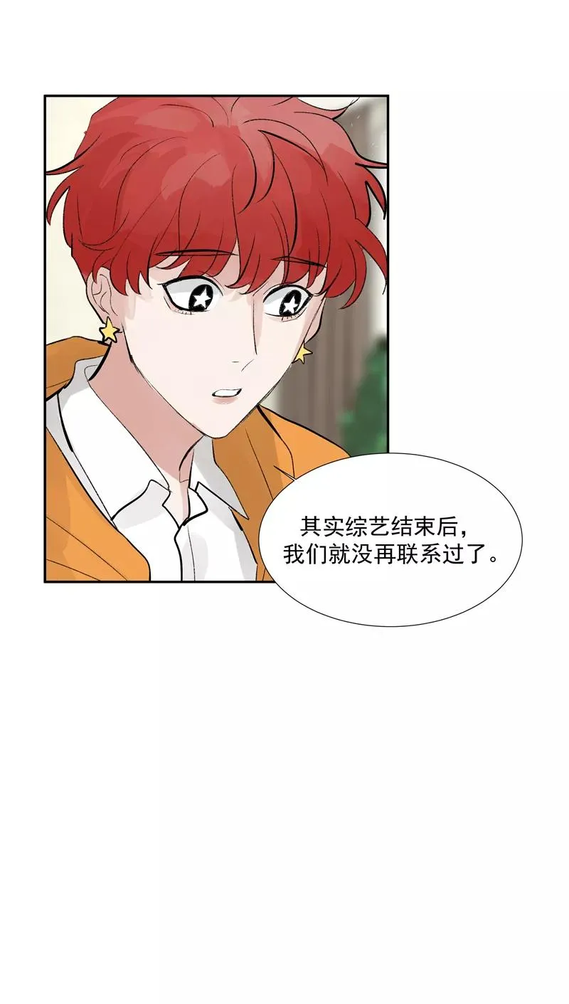 第二季 第100话 更大的瓜？！ 第5页