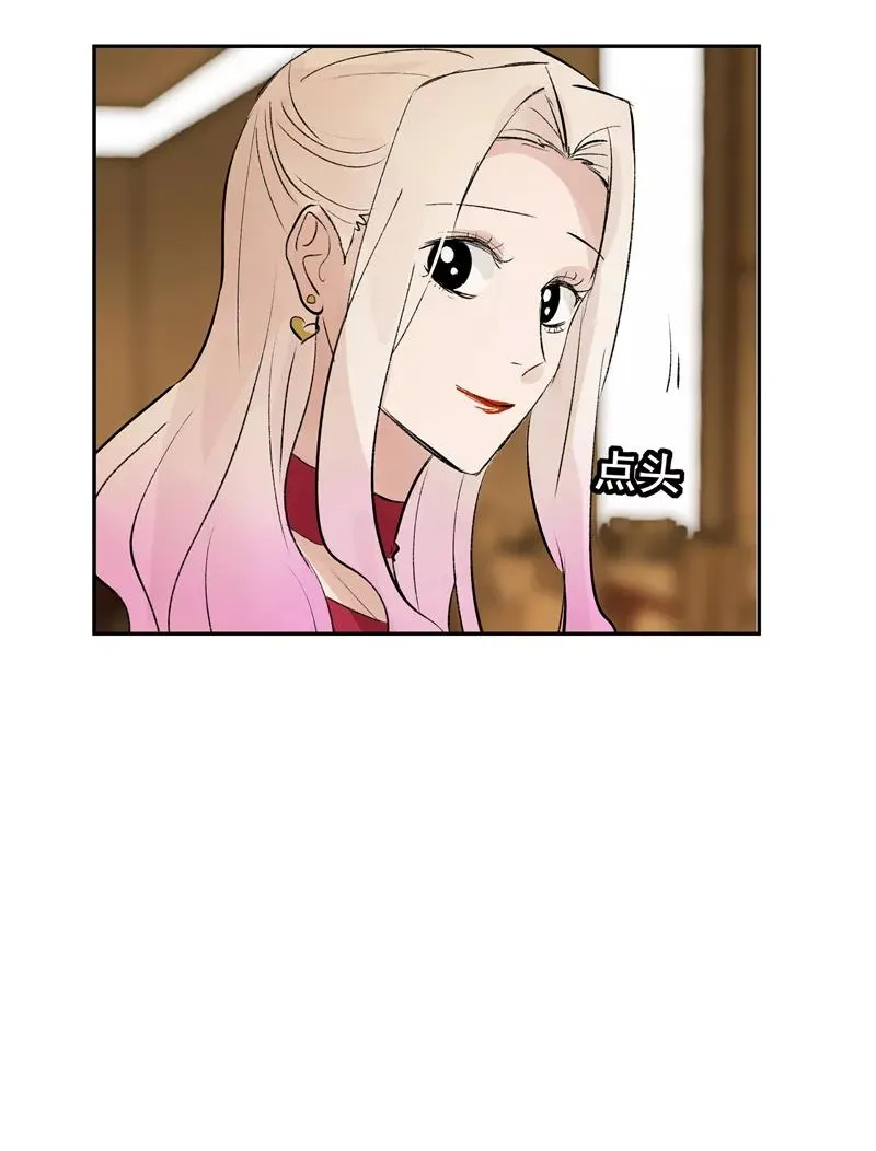 第二季 第100话 更大的瓜？！ 第8页
