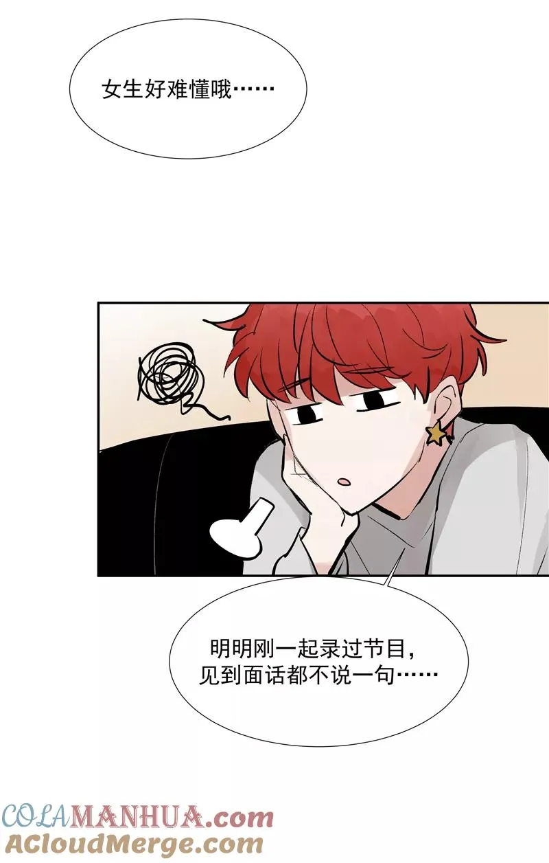 第二季 第100话 更大的瓜？！ 第10页