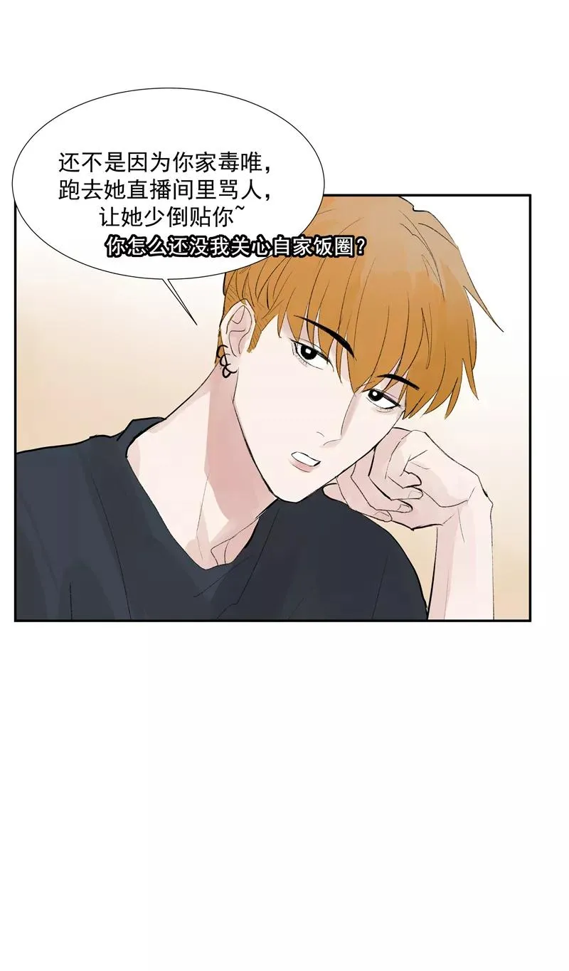 第二季 第100话 更大的瓜？！ 第11页