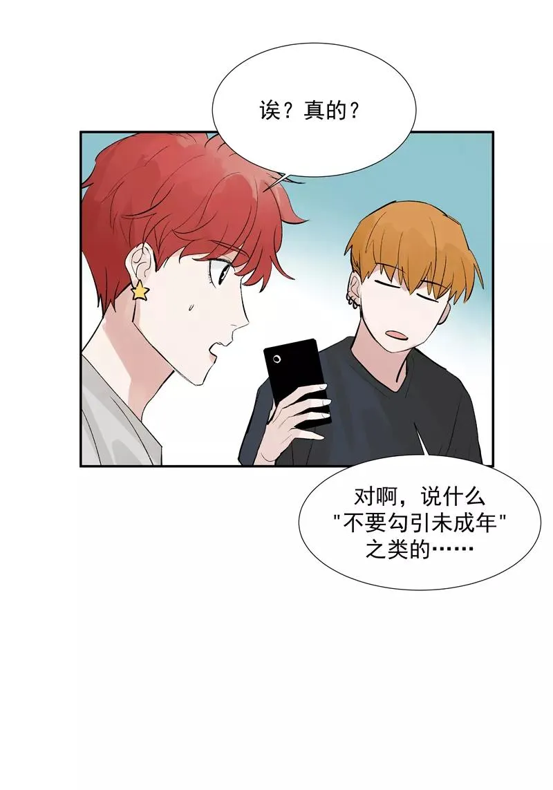 第二季 第100话 更大的瓜？！ 第12页