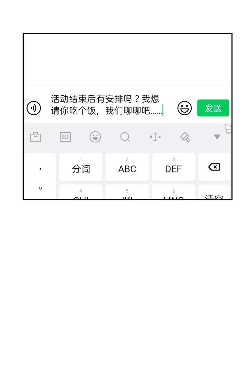第二季 第100话 更大的瓜？！ 第15页