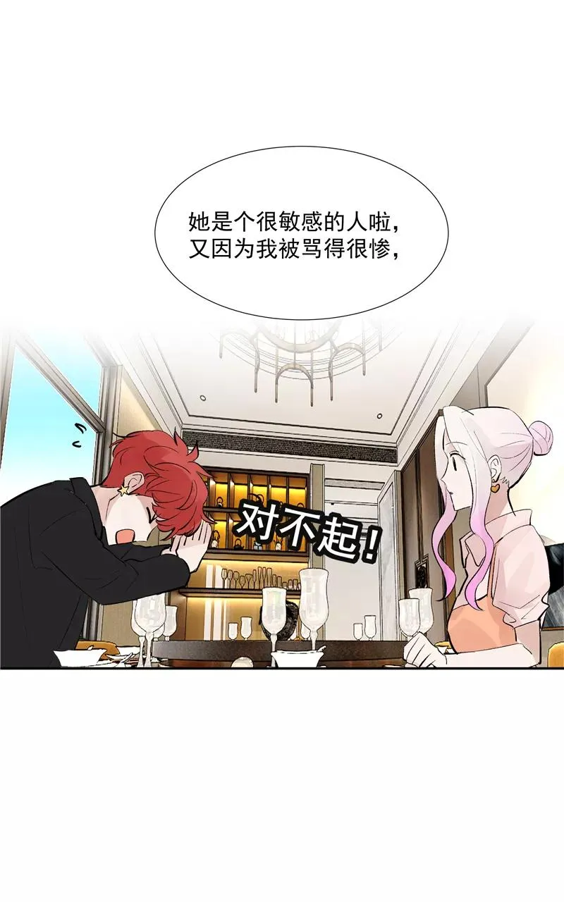 第二季 第100话 更大的瓜？！ 第17页