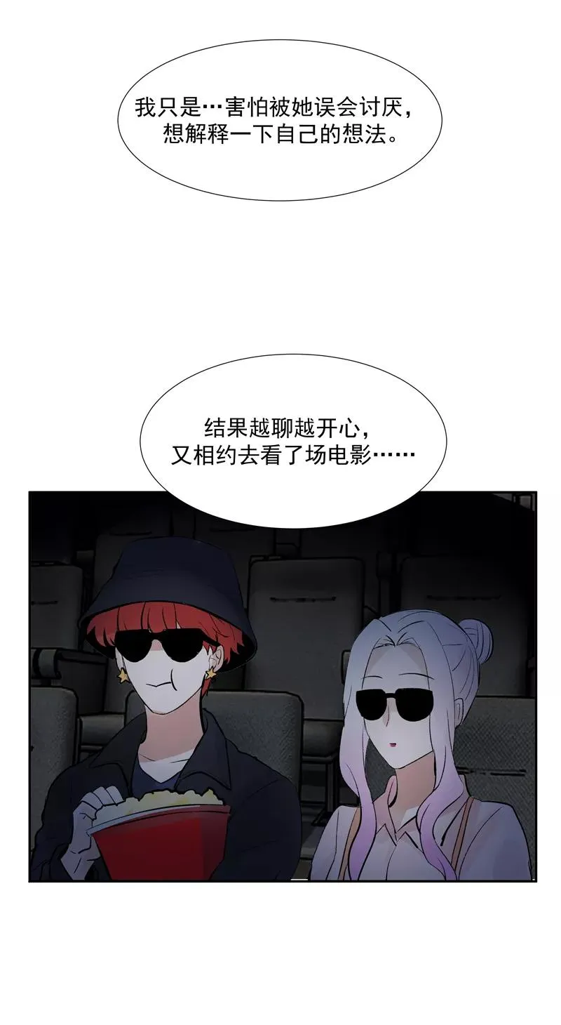 第二季 第100话 更大的瓜？！ 第18页