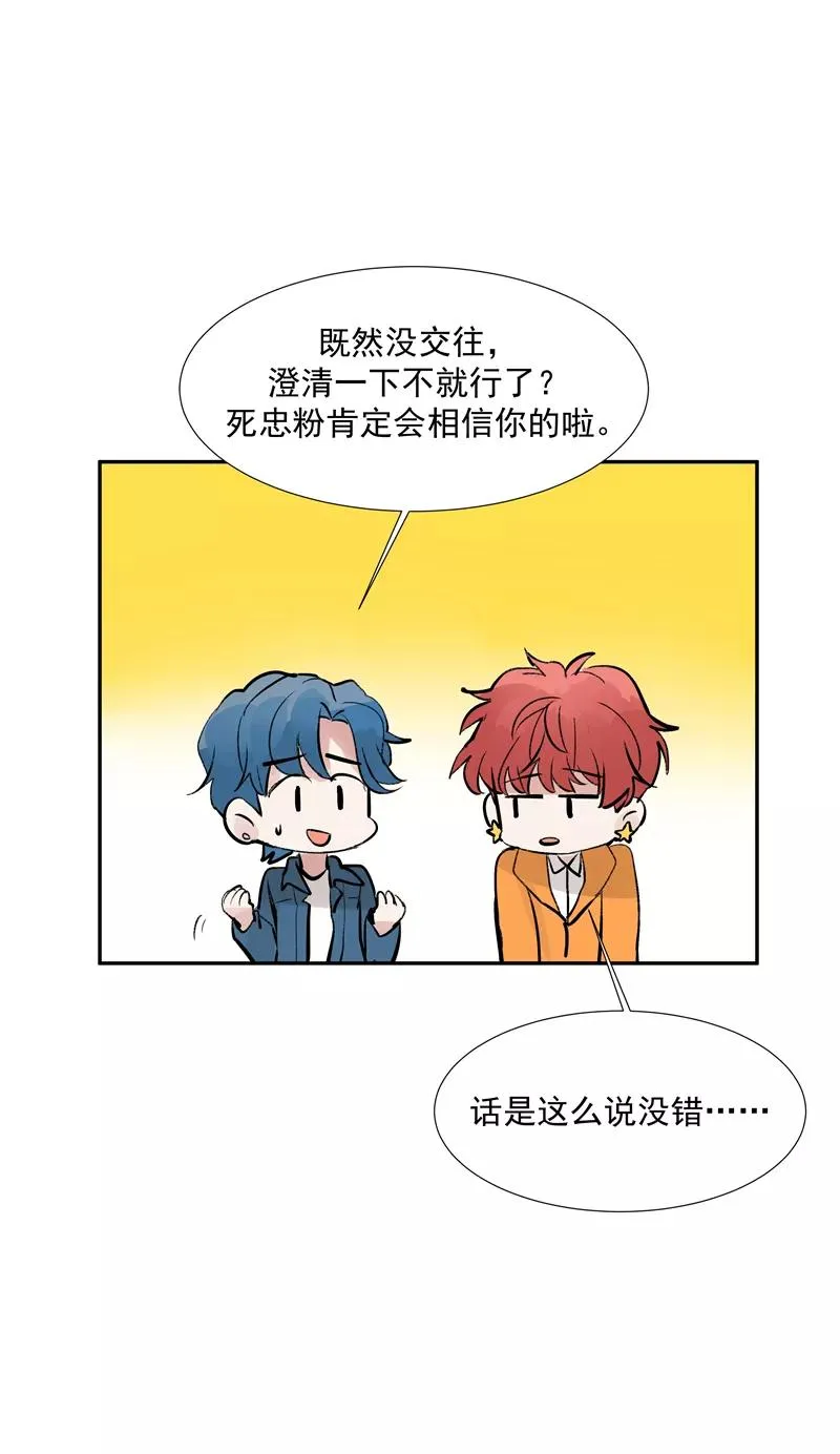 第二季 第100话 更大的瓜？！ 第20页