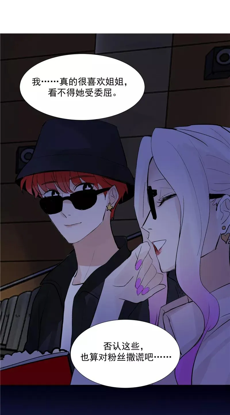 第二季 第100话 更大的瓜？！ 第23页