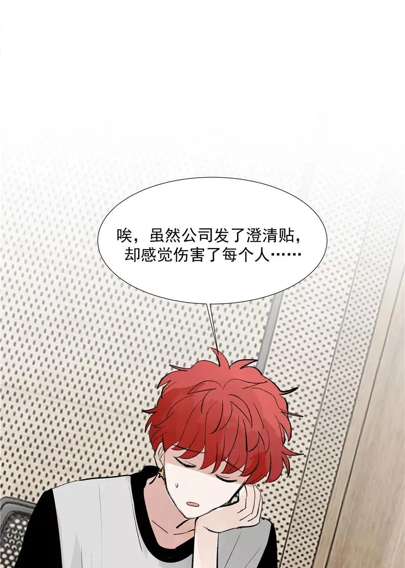 第二季 第100话 更大的瓜？！ 第26页