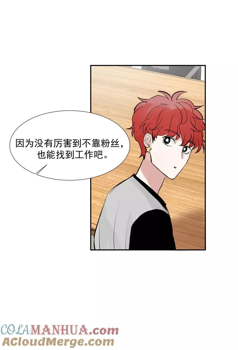 第二季 第100话 更大的瓜？！ 第28页