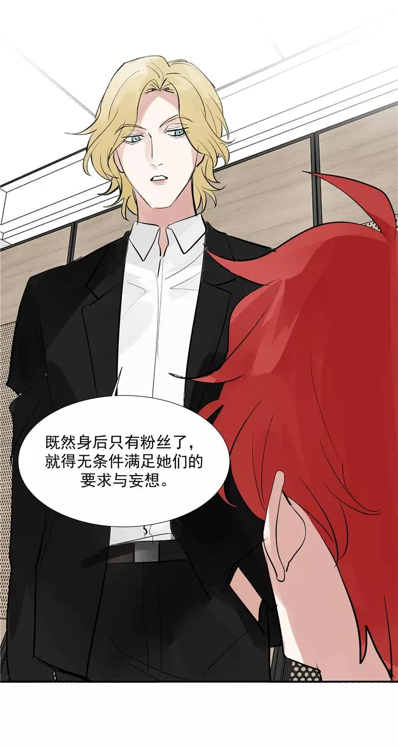 第二季 第100话 更大的瓜？！ 第29页