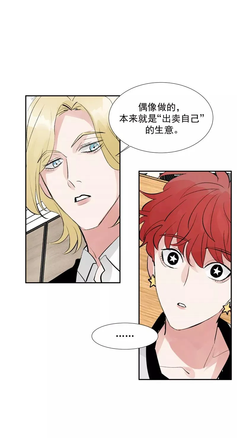 第二季 第100话 更大的瓜？！ 第30页