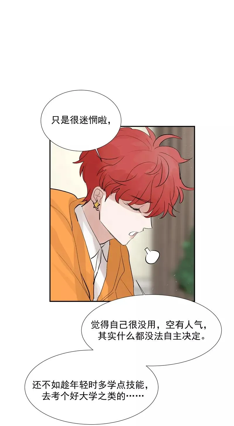 第二季 第100话 更大的瓜？！ 第32页