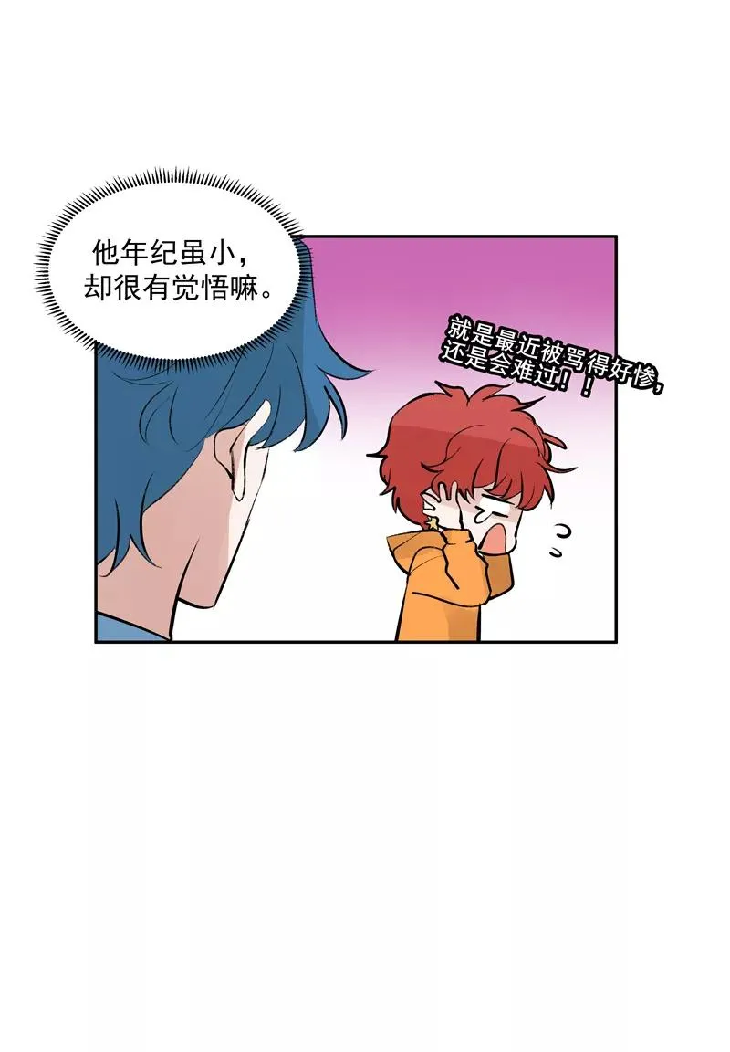 第二季 第100话 更大的瓜？！ 第35页